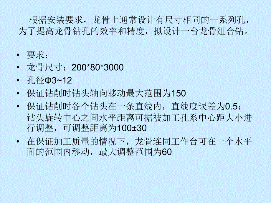 幕墙工程与机械学专业课程设计_第3页