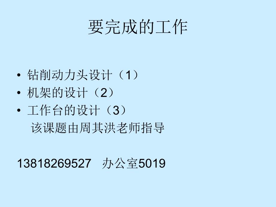 幕墙工程与机械学专业课程设计_第4页