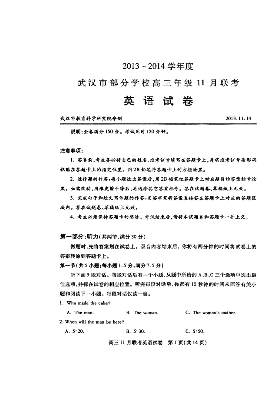 2014届武汉市部分学校高三11月调研考试英语试题及答案_第1页