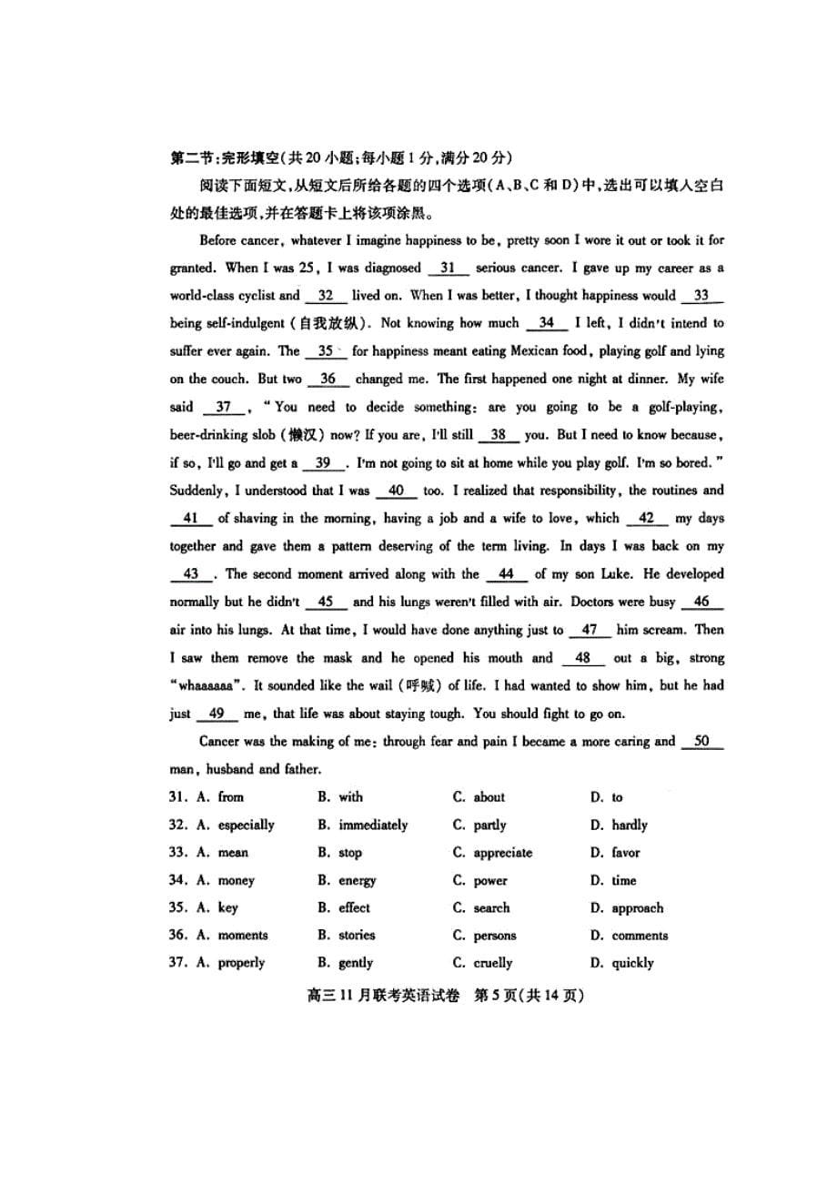 2014届武汉市部分学校高三11月调研考试英语试题及答案_第5页