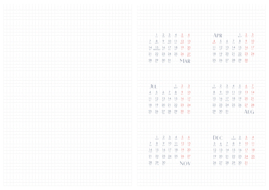 2016年计划-分享版-格子加强_第2页