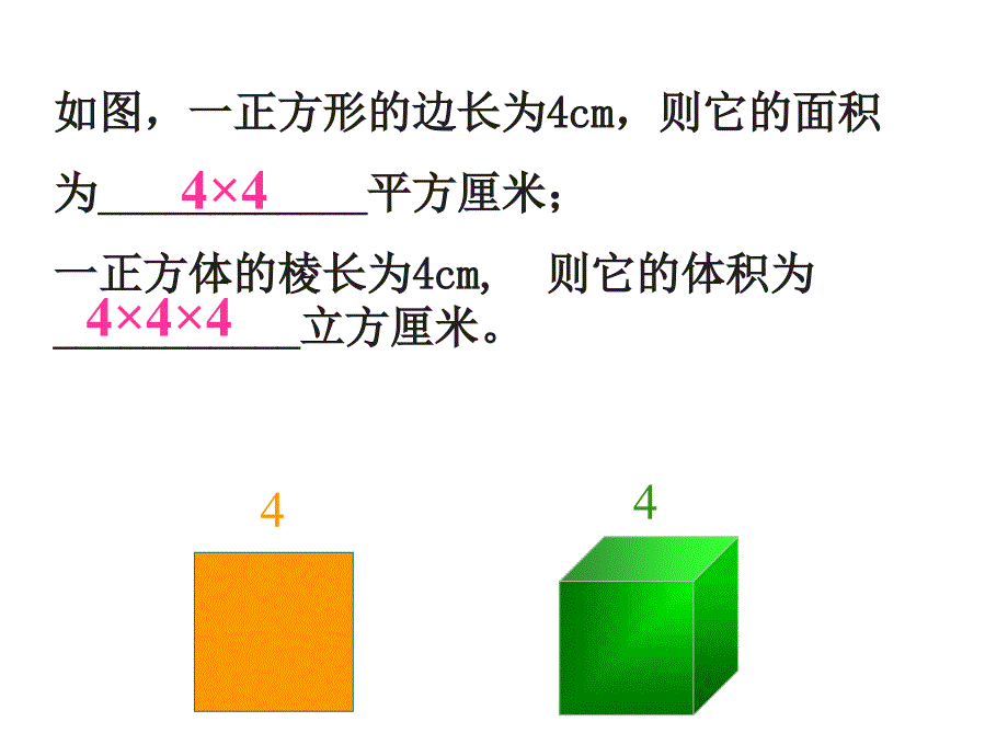 初一数学 有理数的乘方_第4页