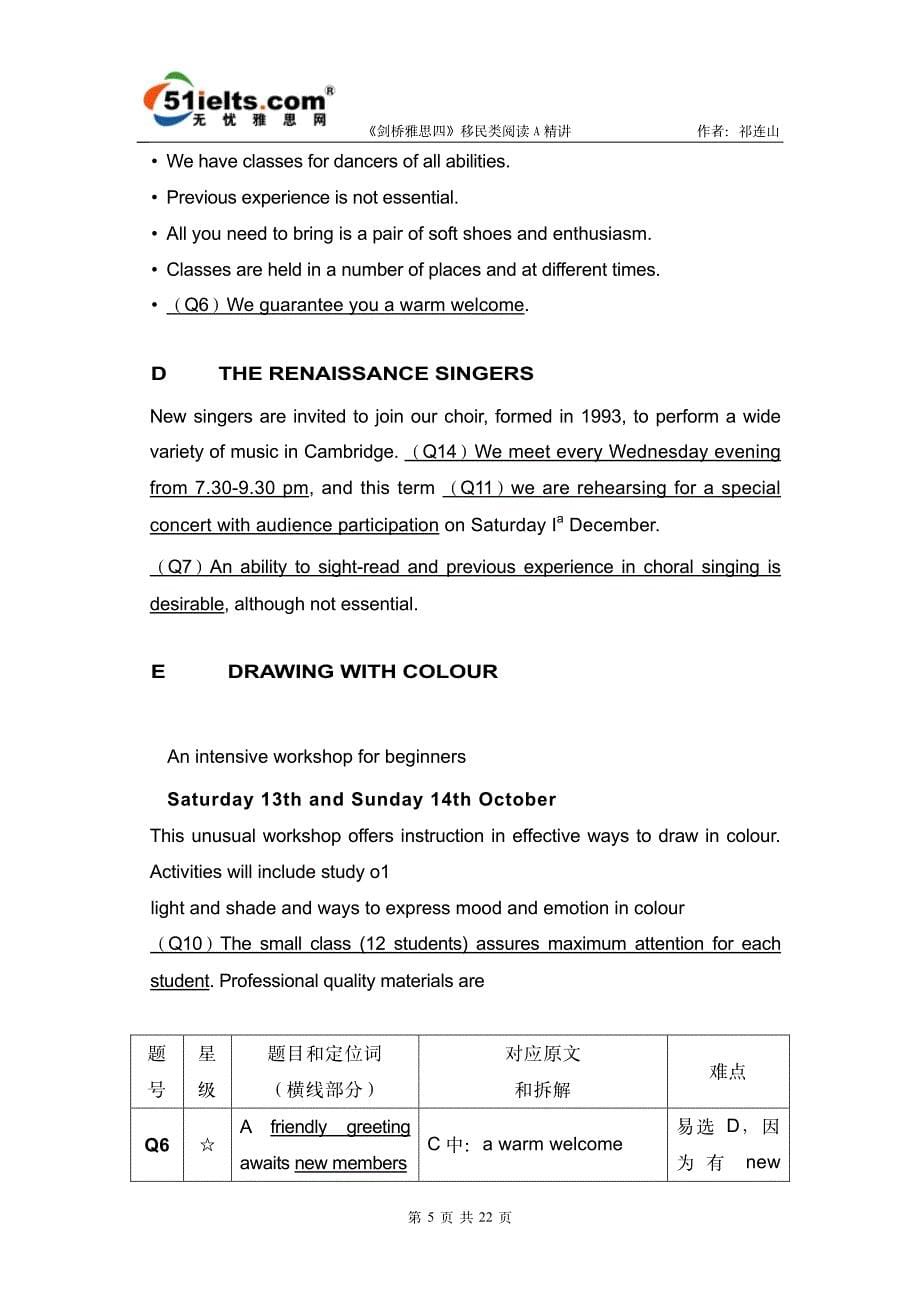 剑四g阅读a精讲_第5页