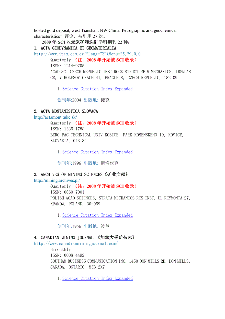 【转载】sci采矿与选矿收录期刊_第2页