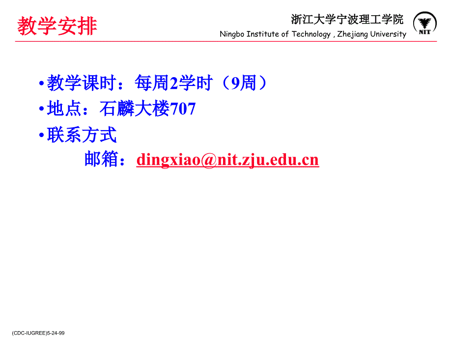 实验一 汇编语言程序调试(数据传送)_第1页