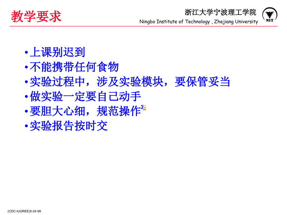 实验一 汇编语言程序调试(数据传送)_第2页