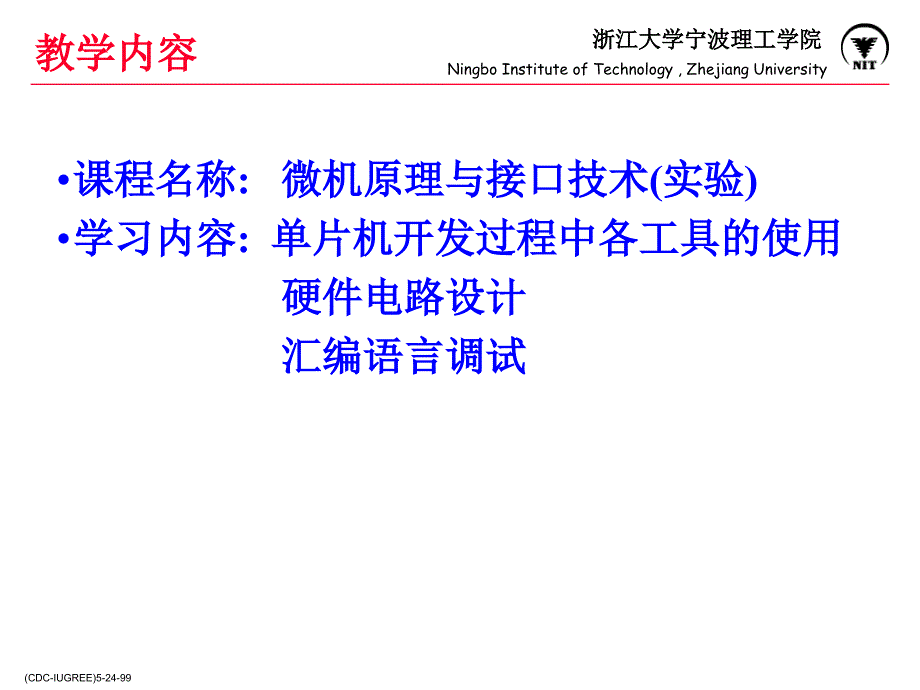 实验一 汇编语言程序调试(数据传送)_第3页