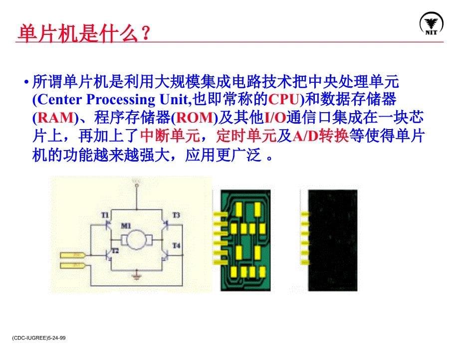 实验一 汇编语言程序调试(数据传送)_第5页