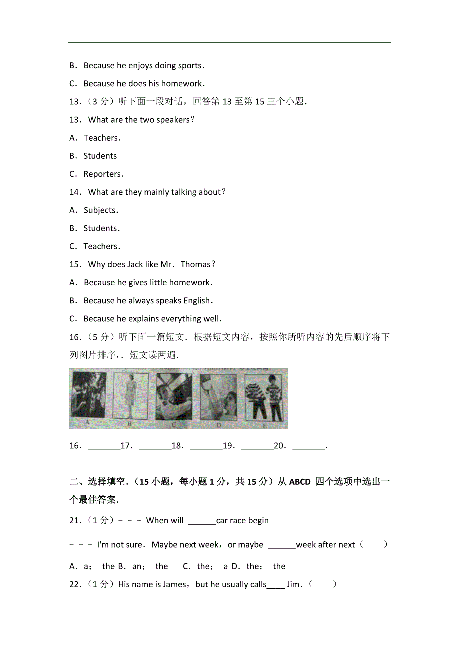 2017年河南省中考英语试卷_第3页