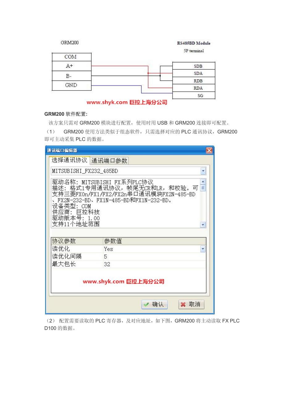 三菱plc发短信应用方案_第2页