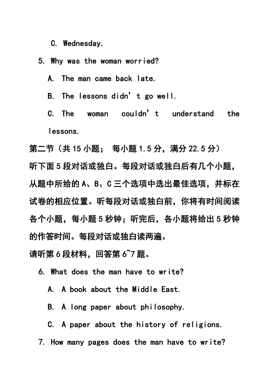 2015届云南省部分高三1月份统一考试英语试题及答案_第3页