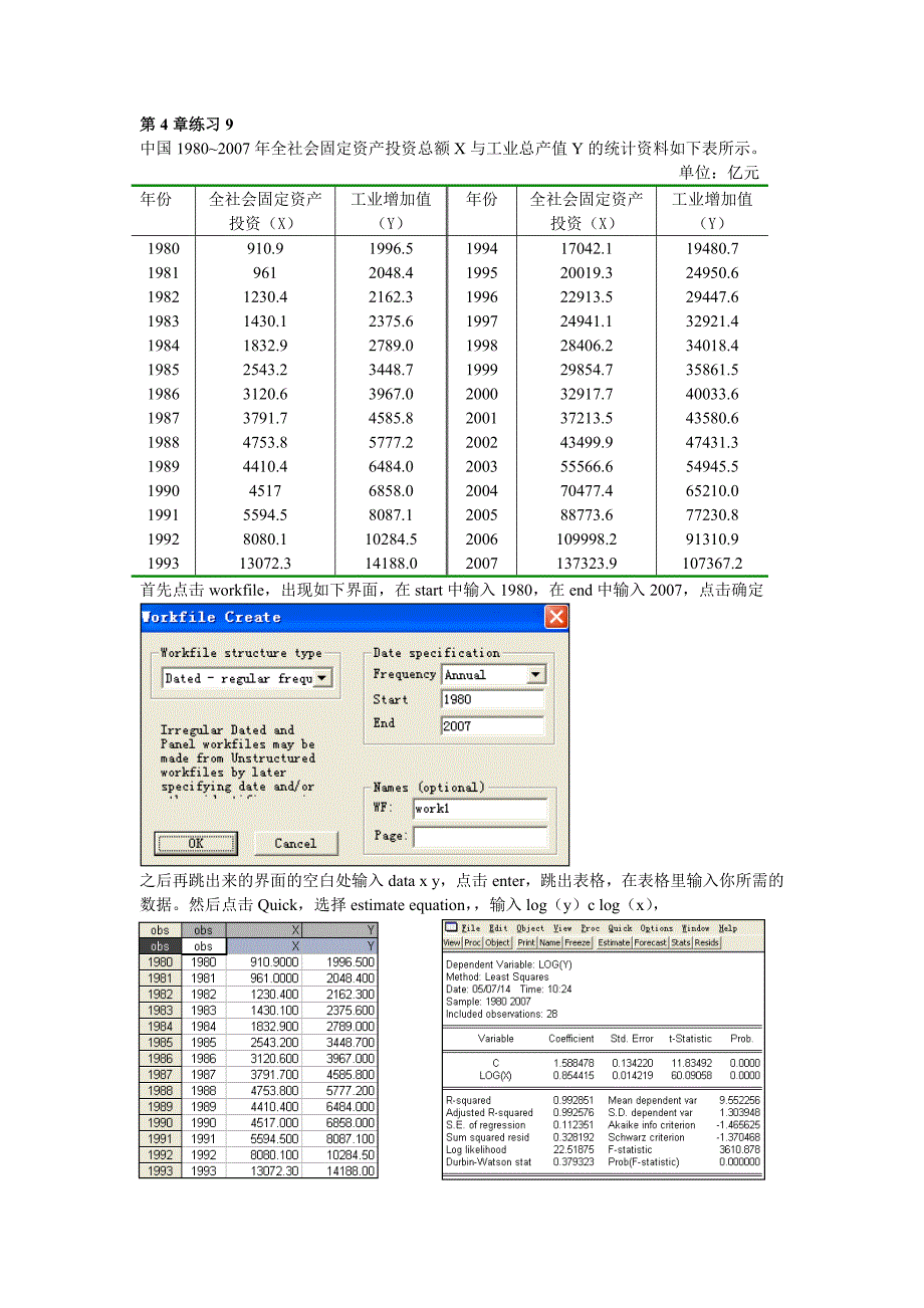 序列相关(1)_第1页