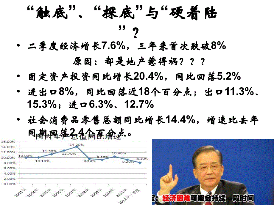 出口加工制造业面临的挑战与提升_第2页