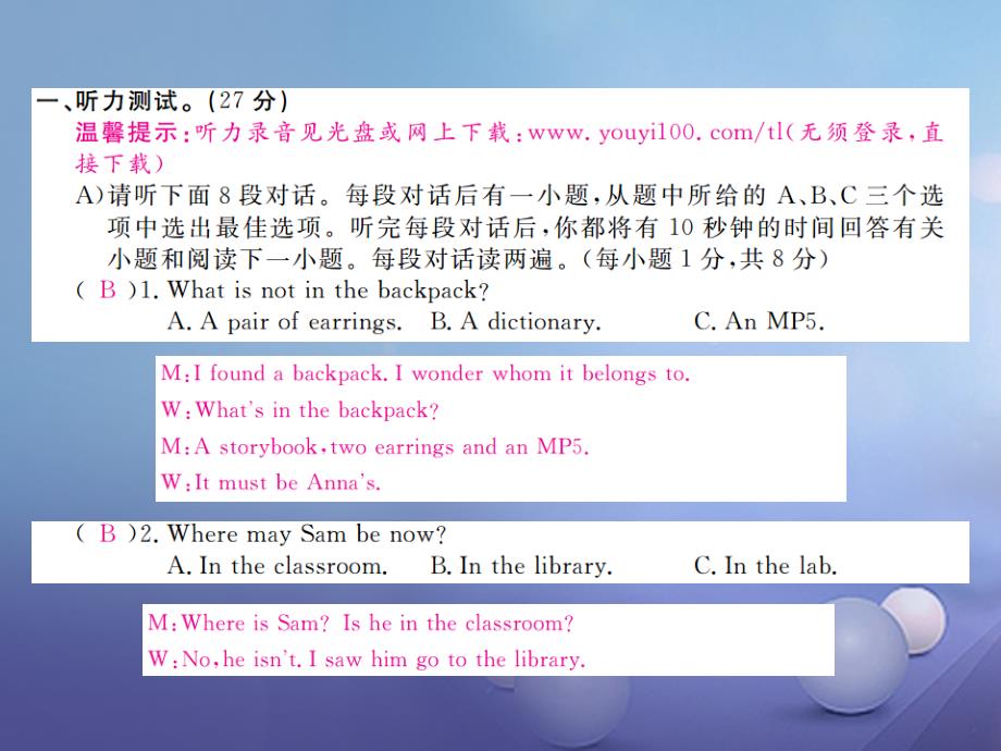 江西专用2017年秋九年级英语全册unit8itmustbelongtocarla检测卷课件新版人教新目标版20170728280_第2页