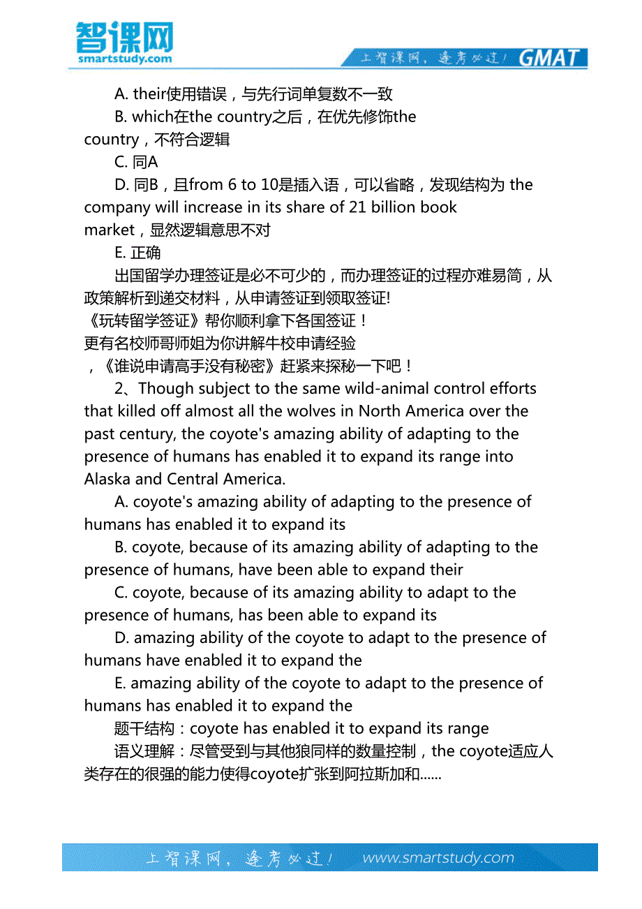 代词指代不一致_第3页