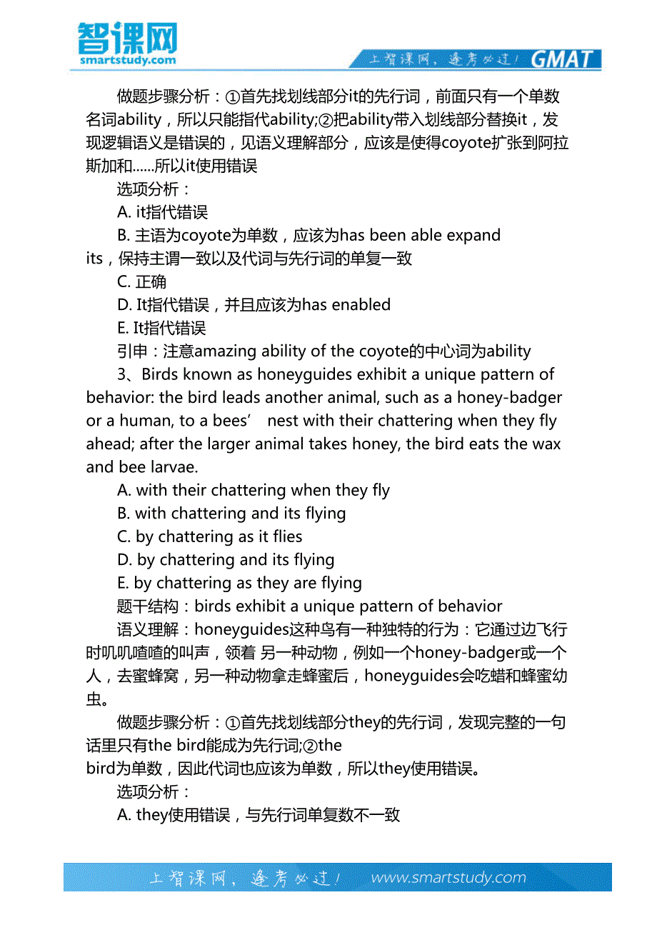 代词指代不一致_第4页