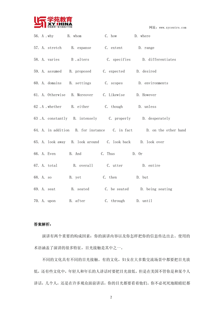 同等学力英语每日一练(2014-2-20)——学苑教育_第2页