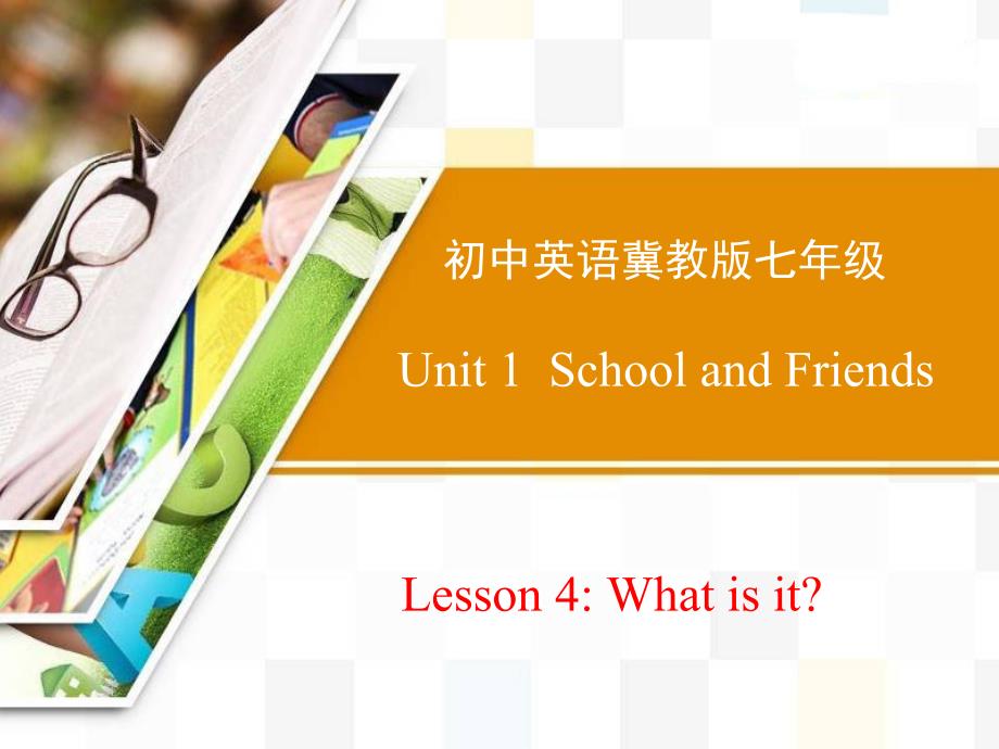 冀教版七年级英语上册Lesson4 课件_第1页