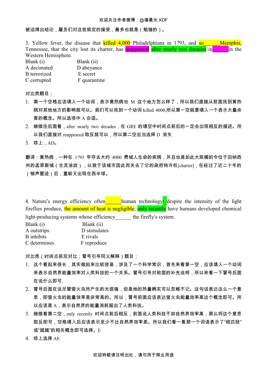 新gre填空教程完全解析e19_第3页