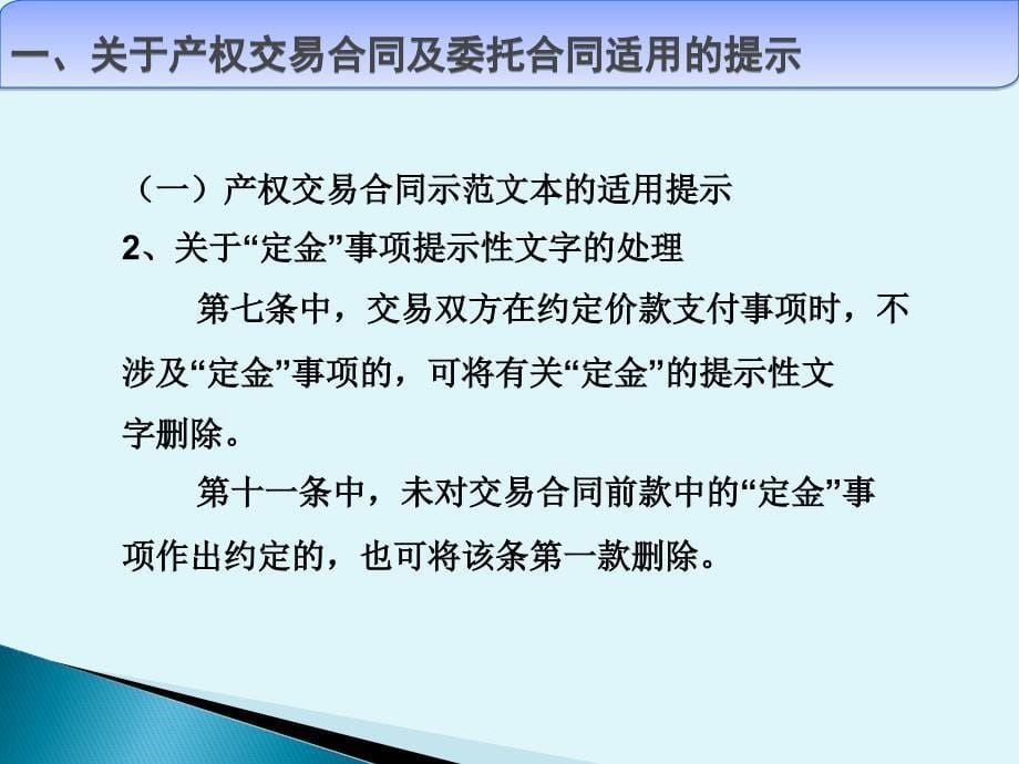 把握要点  注重细节_第5页