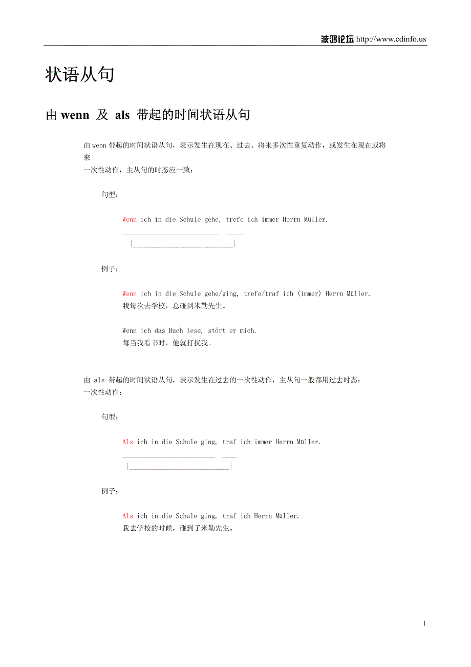 复合句2状语从句_第1页