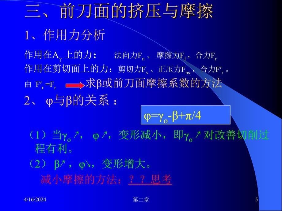 本工程v第二章_第5页