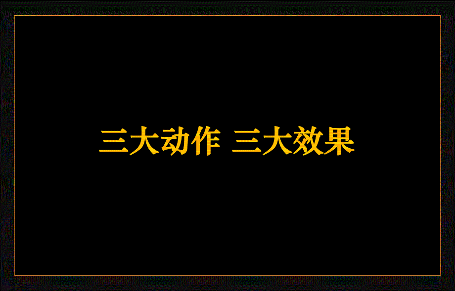 上海豪宅营销策划公司美地行分享案例-佘山湖景房淀山湖大自然花园媒体推广_第4页