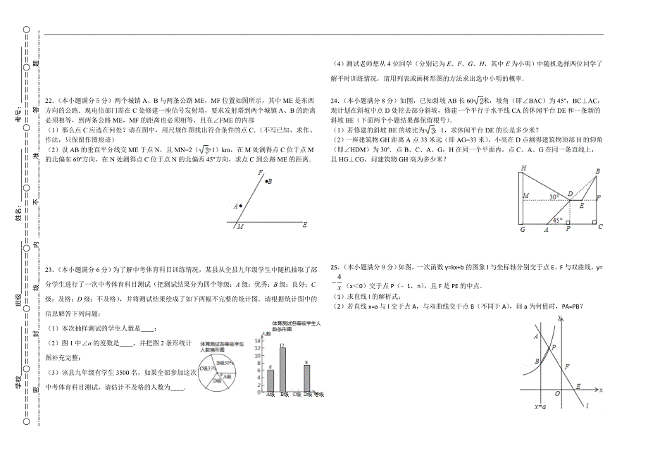 2017年中考试题预测_第3页