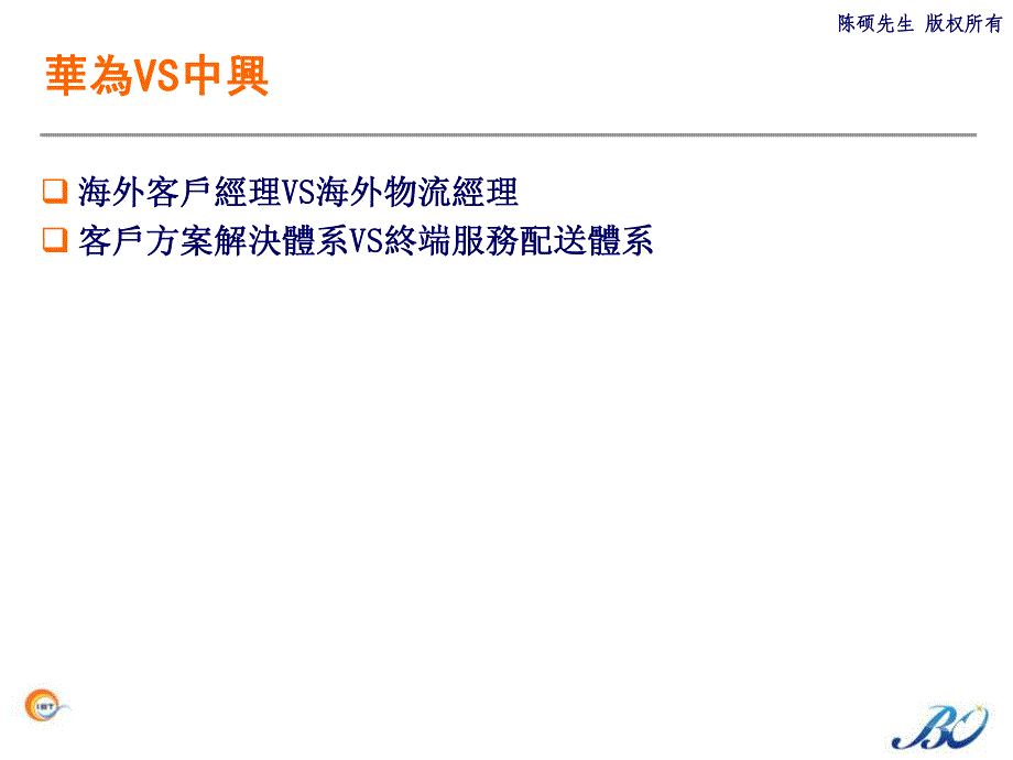 海外市场开发与海外订单获取_第3页