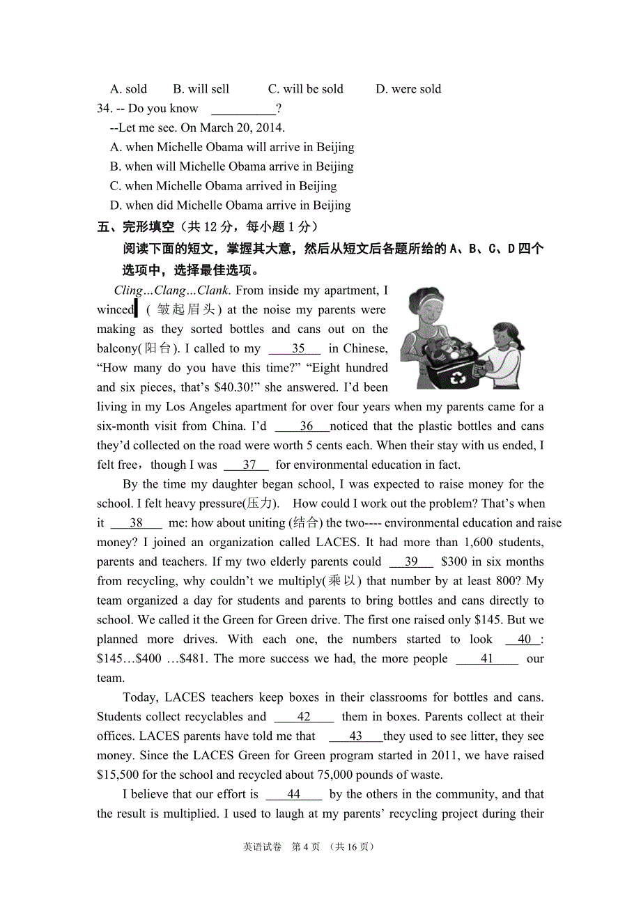 2014. 5朝阳区初三一模英语+答案+听力_第4页