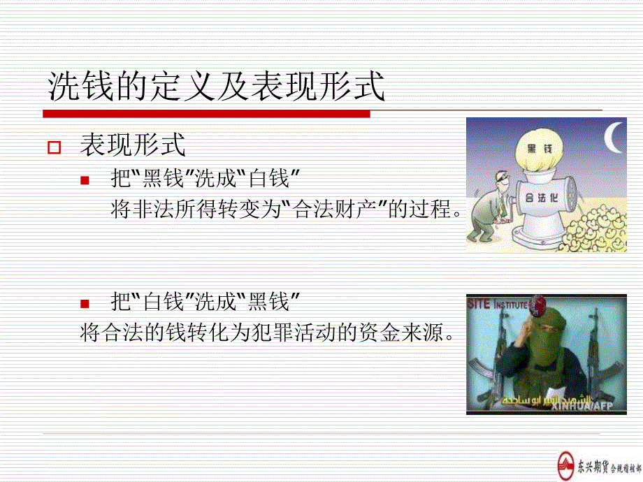 【经管类】POWERPOINT PRESENTATION - 东兴期货_第4页