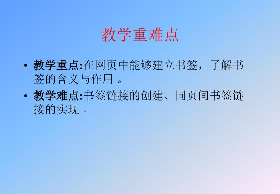 在网页中建立书签_第4页