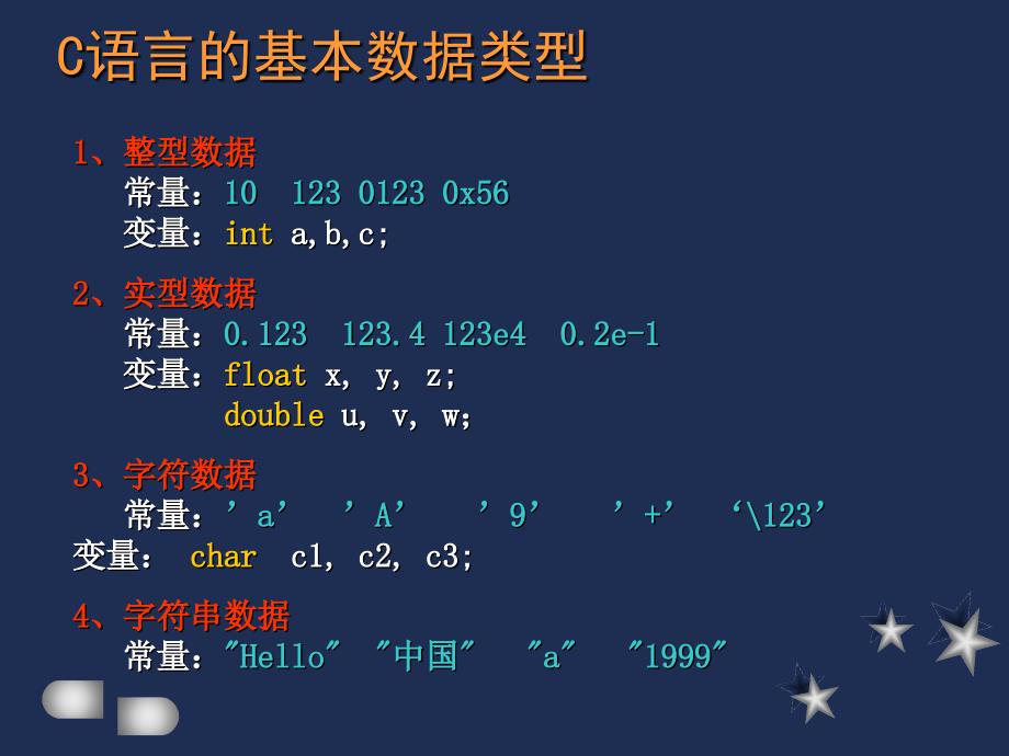 【经管类】生成C源程序文件_第4页