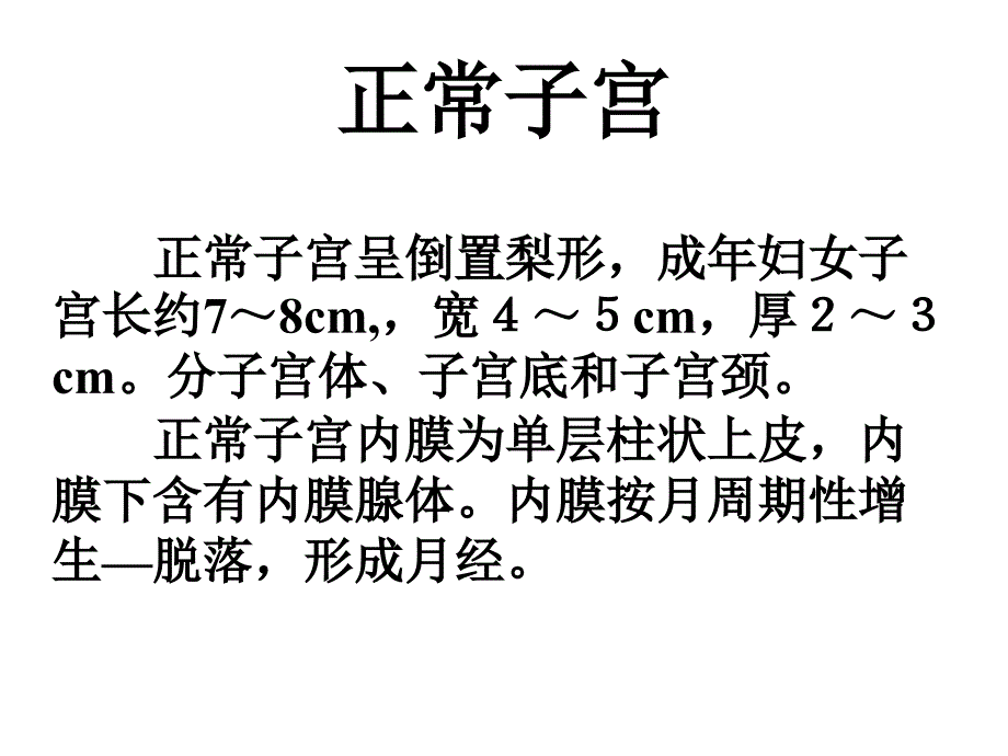 医学常见疾病_第1页