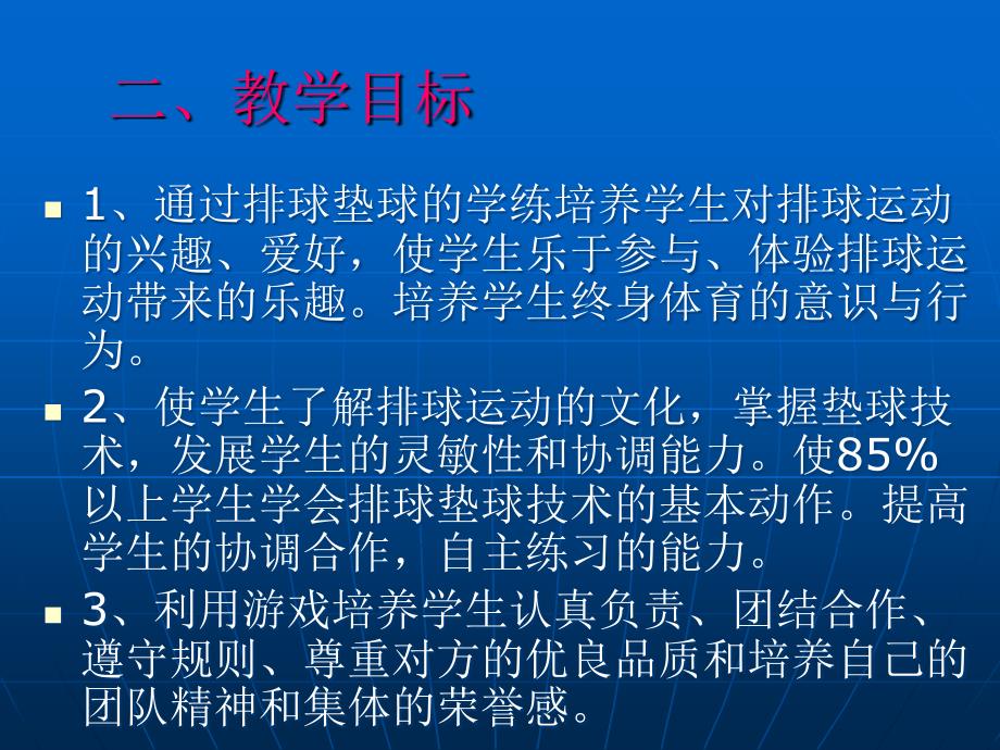 广兴洲中学刘锋荣_第3页