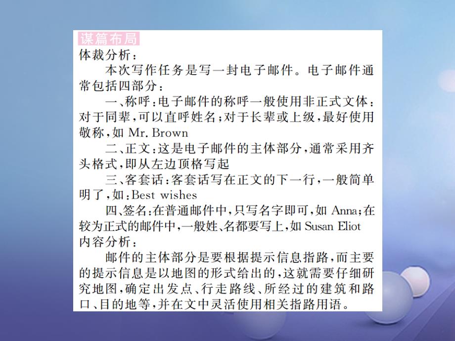 江西专用2017年秋九年级英语全册unit3couldyoupleasetellmewheretherestroomsare第6课时习题课件新版人教新目标版20170728244_第3页