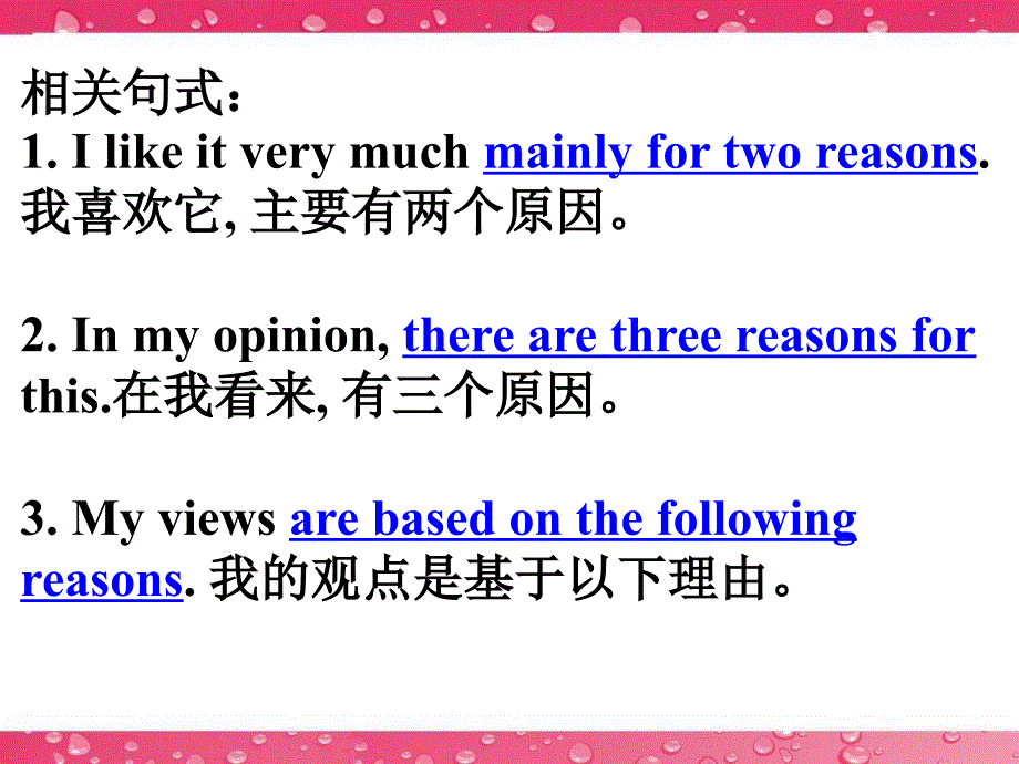 高考英语书面表达专题辅导-[建议倡议]_第4页