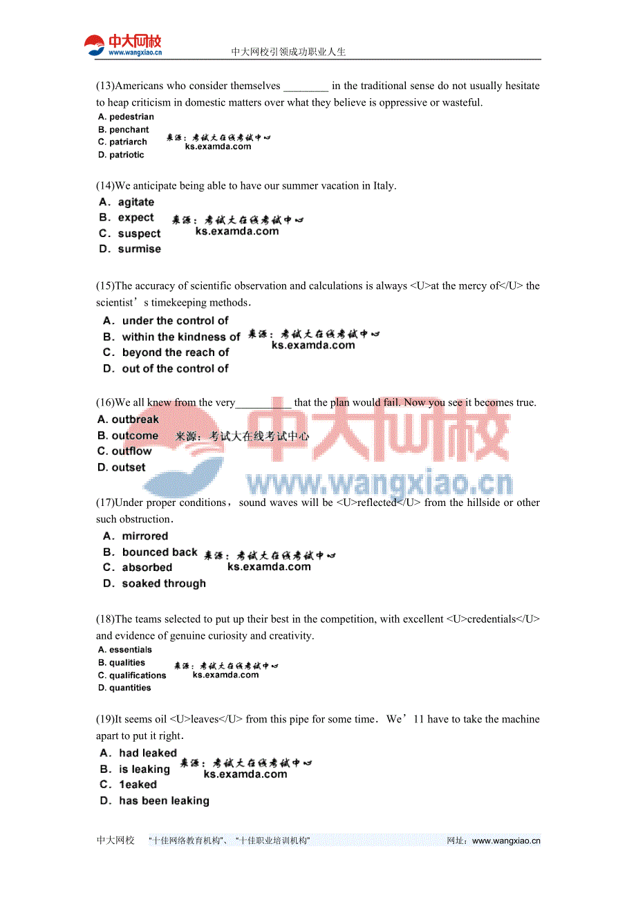 2010年英语笔译二级考试全真模拟试题(3)-中大网校_第3页