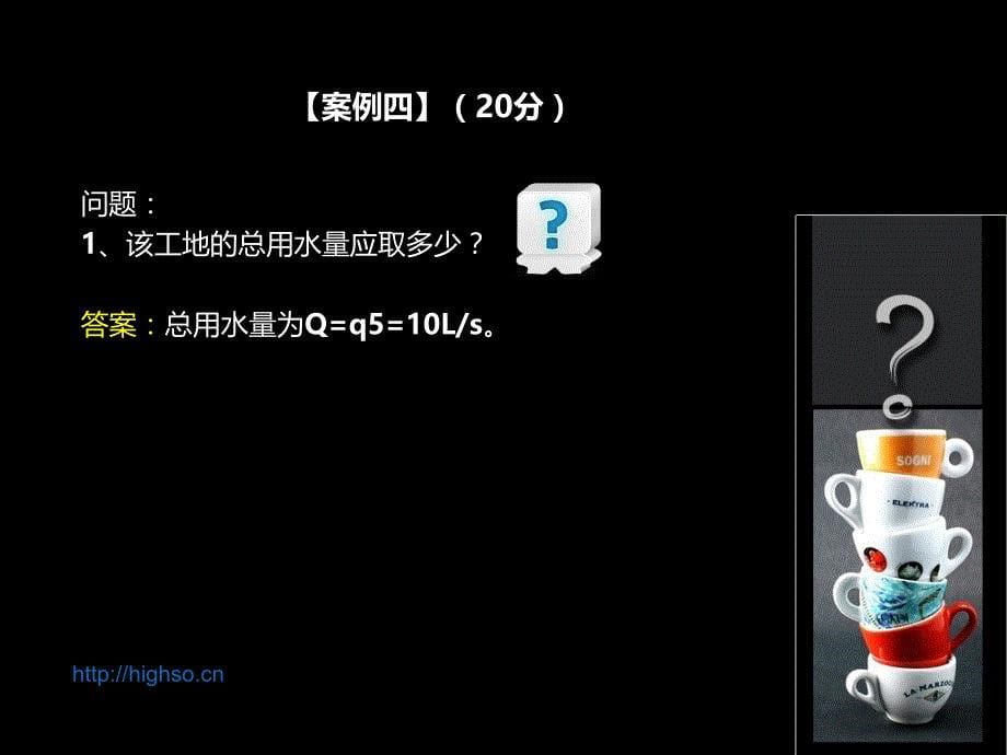 建筑真题 (5)_第5页