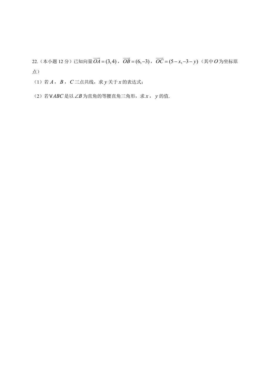 2011-2012年黔东南高一年级数学期末考试-试卷_第4页