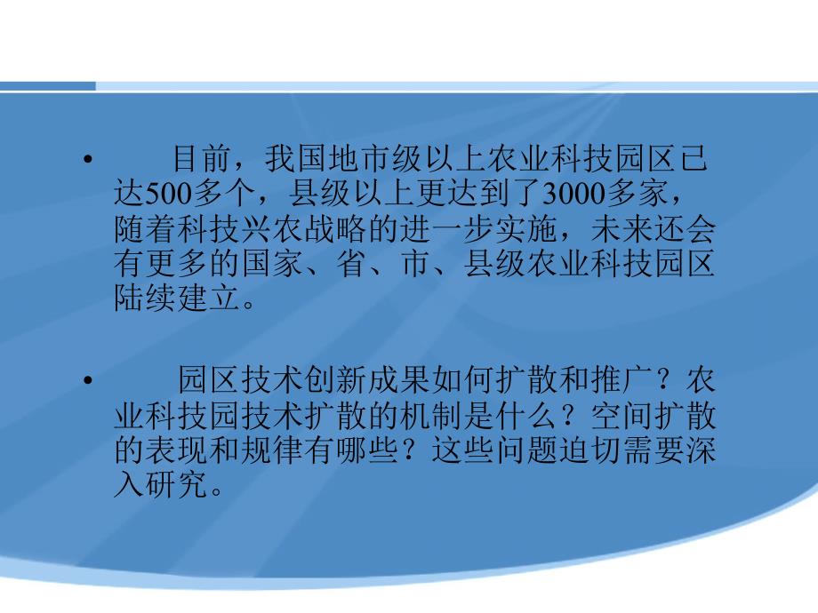 李同昇西北大学城市与资源学系_第4页