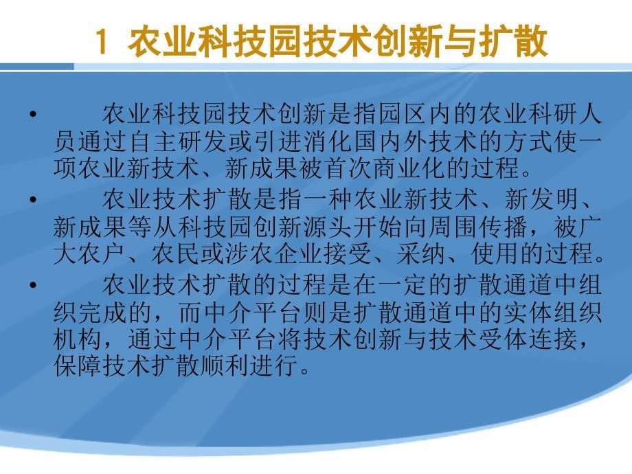 李同昇西北大学城市与资源学系_第5页