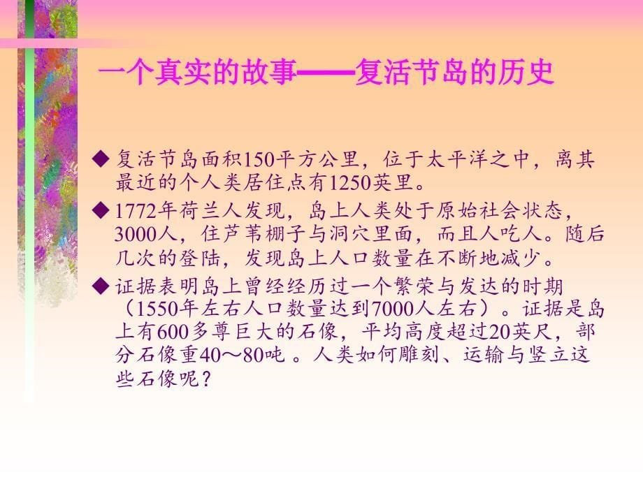 【经管类】“可持续发展概论”提纲_第5页