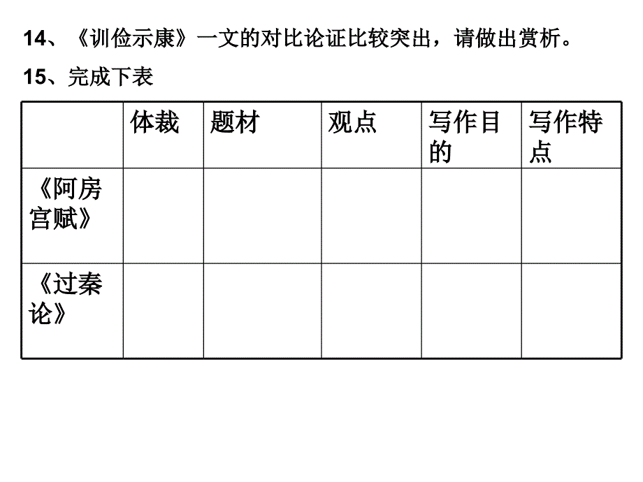 上海教材语文3[1].4册_第3页