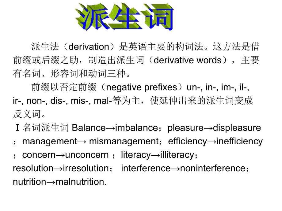 必修三learning about language_第2页