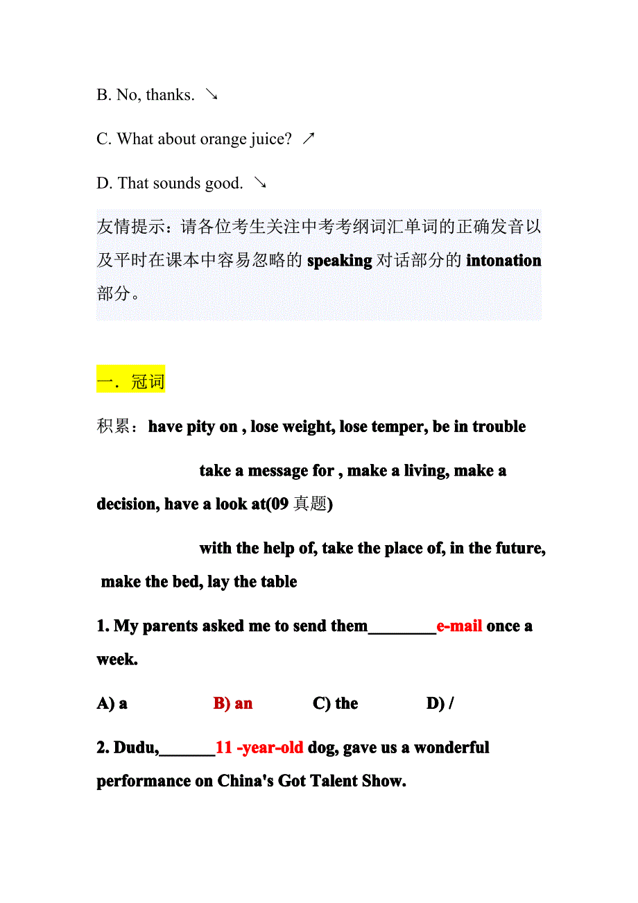 中考英语语法复习的整体思路附新题型解题技巧_第3页