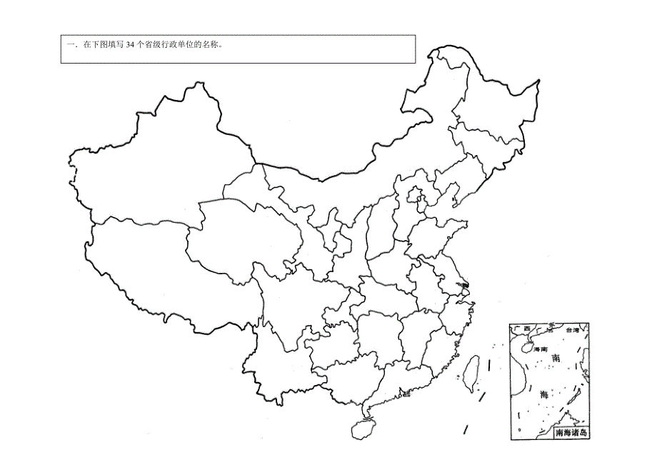 省区、山脉空白图_第1页