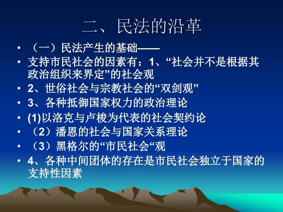 燕山大学民法学_第5页