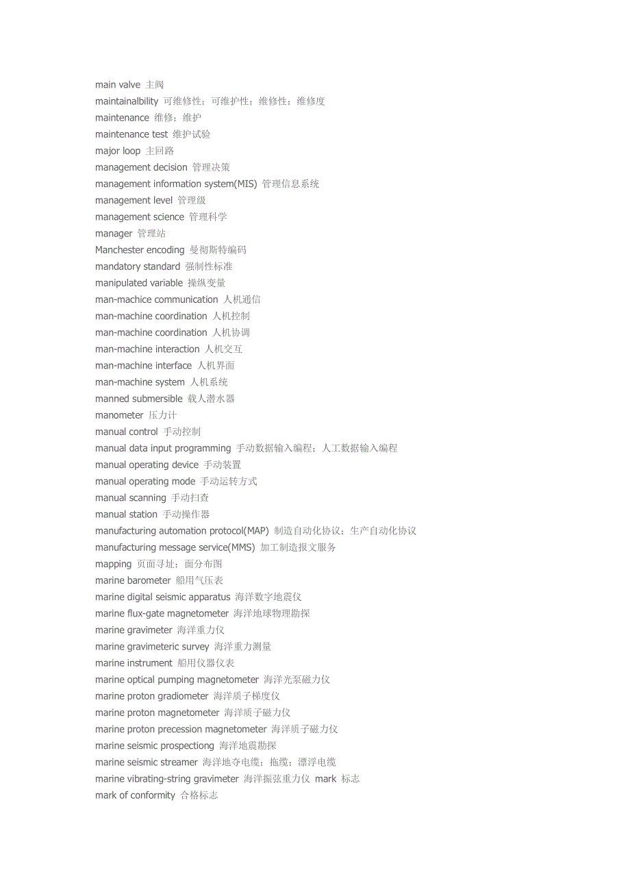 电气专业英汉词汇对照m_第3页