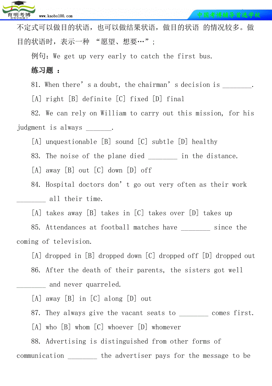 北方科技大学考博英语必备语法知识点汇总_第2页